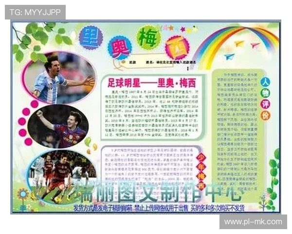 足球明星名言集锦 励志语录与人生哲理的完美结合